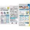 「マンナンヒカリ　525g(スティックタイプ)　1パック（75g×7本入）　大塚食品」の商品サムネイル画像8枚目