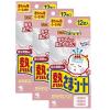 「熱さまシート 冷却シート 赤ちゃん用 12枚入 １セット(3箱) 冷感 無香料 無着色 6ヶ月から2才まで 小林製薬」の商品サムネイル画像1枚目