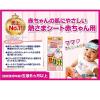 「熱さまシート 冷却シート 赤ちゃん用 12枚入 １セット(3箱) 冷感 無香料 無着色 6ヶ月から2才まで 小林製薬」の商品サムネイル画像7枚目