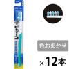 「歯ブラシ ビトイーン レギュラー 山切りカット ハブラシ ふつう 1セット（12本） ライオン」の商品サムネイル画像1枚目