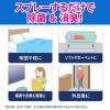 「ファブリーズ 布用 W除菌+消臭 香りが残らない 詰め替え 特大 640mL 消臭スプレー P＆G」の商品サムネイル画像7枚目