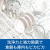 「食洗機用ジョイ JOY オレンジピール成分入り 詰め替え 490g 1個 食洗機用洗剤 P＆G」の商品サムネイル画像3枚目