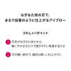 「プリオール 美リフトアイブロー （カートリッジ） ソフトブラウン 資生堂」の商品サムネイル画像4枚目