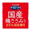 「グランデリ ほぐし 成犬用 鶏ささみ・緑黄色野菜入り 低脂肪 国産 80g 60袋 ドッグフード 犬 ウェット パウチ」の商品サムネイル画像3枚目