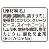「グランデリ ほぐし 成犬用 鶏ささみ・緑黄色野菜入り 低脂肪 国産 80g 60袋 ドッグフード 犬 ウェット パウチ」の商品サムネイル画像6枚目
