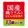 「グランデリ ほぐし 13歳以上用 鶏ささみ緑黄色野菜入り 低脂肪 国産 80g 10袋 ドッグフード 犬 ウェット パウチ」の商品サムネイル画像3枚目