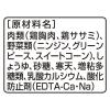 「グランデリ ジュレ 成犬用 鶏ささみ緑黄色野菜入り 低脂肪 国産 80g 10袋 ドッグフード 犬 ウェット パウチ」の商品サムネイル画像6枚目