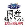 「グランデリ ジュレ 成犬用 鶏ささみ緑黄色野菜入り 低脂肪 国産 80g 60袋 ドッグフード 犬 ウェット パウチ」の商品サムネイル画像3枚目