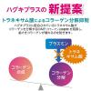 「歯磨き粉 フッ素 システマ ハグキプラス ハミガキ 組織修復成分ダブル配合 歯周病予防 90g 1セット（2本） ライオン」の商品サムネイル画像5枚目