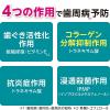 「歯磨き粉 フッ素 システマ ハグキプラスS 知覚過敏 ハミガキ 歯周病予防 95g 1セット（2本） ライオン」の商品サムネイル画像6枚目