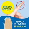 「バンドエイド 肌色 Mサイズ 150枚 937325 1個(150枚入)」の商品サムネイル画像2枚目