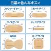 「バンドエイド 肌色 Mサイズ 150枚 937325 1個(150枚入)」の商品サムネイル画像4枚目