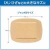 「バンドエイド 肌色 Mサイズ 150枚 937325 1個(150枚入)」の商品サムネイル画像6枚目