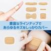 「バンドエイド 肌色 Mサイズ 50枚 937324 1個(50枚入)」の商品サムネイル画像5枚目