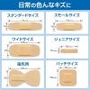 「バンドエイド 肌色 Mサイズ 50枚 937324 1個(50枚入)」の商品サムネイル画像6枚目