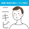 「GATSBY（ギャツビー）洗顔料 モイスチャーフォーム うるおい ノンスクラブ 130g 乾燥・皮脂・ニキビ マンダム」の商品サムネイル画像7枚目