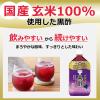「【機能性表示食品】ミツカン ブルーベリー黒酢 ストレート 1000ml 1セット（3本）」の商品サムネイル画像3枚目