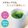 「【水出し可】伊藤園 おーいお茶 プレミアムティーバッグ 宇治抹茶入り緑茶 1箱（50バッグ入）」の商品サムネイル画像3枚目