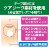 「ニチバン 家庭用創傷パッド 救急絆創膏 ケアリーヴ 治す力 ビッグサイズ 60mm×80mm CN5B 1箱（5枚入）」の商品サムネイル画像4枚目