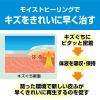 「ニチバン 家庭用創傷パッド 救急絆創膏 ケアリーヴ 治す力 防水タイプ Mサイズ 25mm×70mm CNB12M 1箱（12枚入）」の商品サムネイル画像3枚目