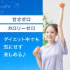 「【通販限定デザイン】キリンビバレッジ yosa-soda ヨサソーダ （炭酸水） 190ml 1箱（20缶入）（イチオシ）」の商品サムネイル画像8枚目