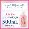 「ジョンソンボディケア　ラスティングモイスチャー　スキンケアローション 200ml 1個」の商品サムネイル画像4枚目