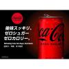 「コカ・コーラ　ゼロ　350ml　1箱（24缶入）」の商品サムネイル画像5枚目