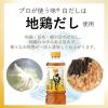 「ミツカン　プロが使う味　白だし　500ml　1本」の商品サムネイル画像2枚目