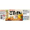「ミツカン ごまぽん 350ml 1本 ポン酢 ぽん酢」の商品サムネイル画像5枚目