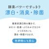 「ピジョン 無添加ピュア ベビー漂白剤 350g 1個」の商品サムネイル画像5枚目