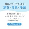 「ピジョン 無添加ピュア ベビー漂白剤 350g 1個」の商品サムネイル画像5枚目