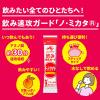 「ノ・ミカタ　お徳用　1箱（30本入）　味の素」の商品サムネイル画像2枚目