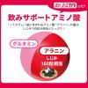 「ノ・ミカタ　お徳用　1箱（30本入）　味の素」の商品サムネイル画像3枚目