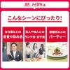 「ノ・ミカタ　お徳用　1箱（30本入）　味の素」の商品サムネイル画像4枚目