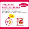 「ノ・ミカタ　お徳用　1箱（30本入）　味の素」の商品サムネイル画像6枚目