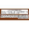「Cook　Do（R）　クックドゥ（中華合わせ調味料）　豚肉の黒酢炒め用　1セット（3個入）　味の素」の商品サムネイル画像3枚目