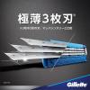 「ジレット（Gillette）髭剃り マッハシンスリー ターボ 高性能3枚刃 大容量 替刃8個入 カミソリ 男性用 P＆G」の商品サムネイル画像3枚目