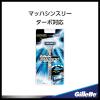 「ジレット（Gillette）髭剃り マッハシンスリー ターボ 高性能3枚刃 大容量 替刃8個入 カミソリ 男性用 P＆G」の商品サムネイル画像4枚目