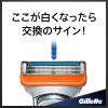 「Gillette（ジレット）フュージョン 5+1 パワー 高性能5枚刃大容量 替刃8個入 髭剃り カミソリ 男性用 P＆G」の商品サムネイル画像4枚目
