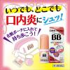 「チョコラBB口内炎リペアショット 30ml エーザイ　のどスプレー アズレン 口内炎 のどの炎症 のどの痛み・はれ・あれ【第3類医薬品】」の商品サムネイル画像6枚目