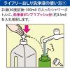 「介護用品 ライフリー おしり洗浄液Neo 本体 1750ml ポンプ付きユニ・チャーム」の商品サムネイル画像4枚目