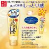 「【アウトレット】サナ なめらか本舗 リンクルクレンジング洗顔 150g 1個 常盤薬品工業」の商品サムネイル画像4枚目