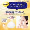 「【アウトレット】サナ なめらか本舗 リンクルクレンジング洗顔 150g 1個 常盤薬品工業」の商品サムネイル画像6枚目