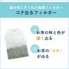 「伊藤園 香りひろがるお茶 緑茶ティーバッグ 1個（40バッグ入）」の商品サムネイル画像3枚目