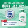 「GUM(ガム)デンタルリンス 960ml 薬用 液体ハミガキ [レギュラータイプ ハーブミントタイプ] マウスウォッシュ 1セット(2本)」の商品サムネイル画像3枚目