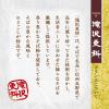 「滝沢更科 十割そば (200g) ×1個」の商品サムネイル画像5枚目