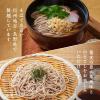 「滝沢更科 信州そば (600g) ×1個」の商品サムネイル画像5枚目