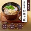 「滝沢更科 信州そば (600g) ×1個」の商品サムネイル画像7枚目