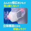 「快適ガード のど潤いぬれマスク 無香・ふつうサイズ 3枚入 白元アース」の商品サムネイル画像4枚目