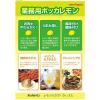 「業務用 ポッカレモン 100% 720ml 1本 レモン果汁 ポッカサッポロ」の商品サムネイル画像2枚目